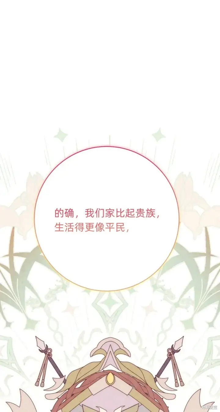 《如何拒绝前夫的执着》第16话图62