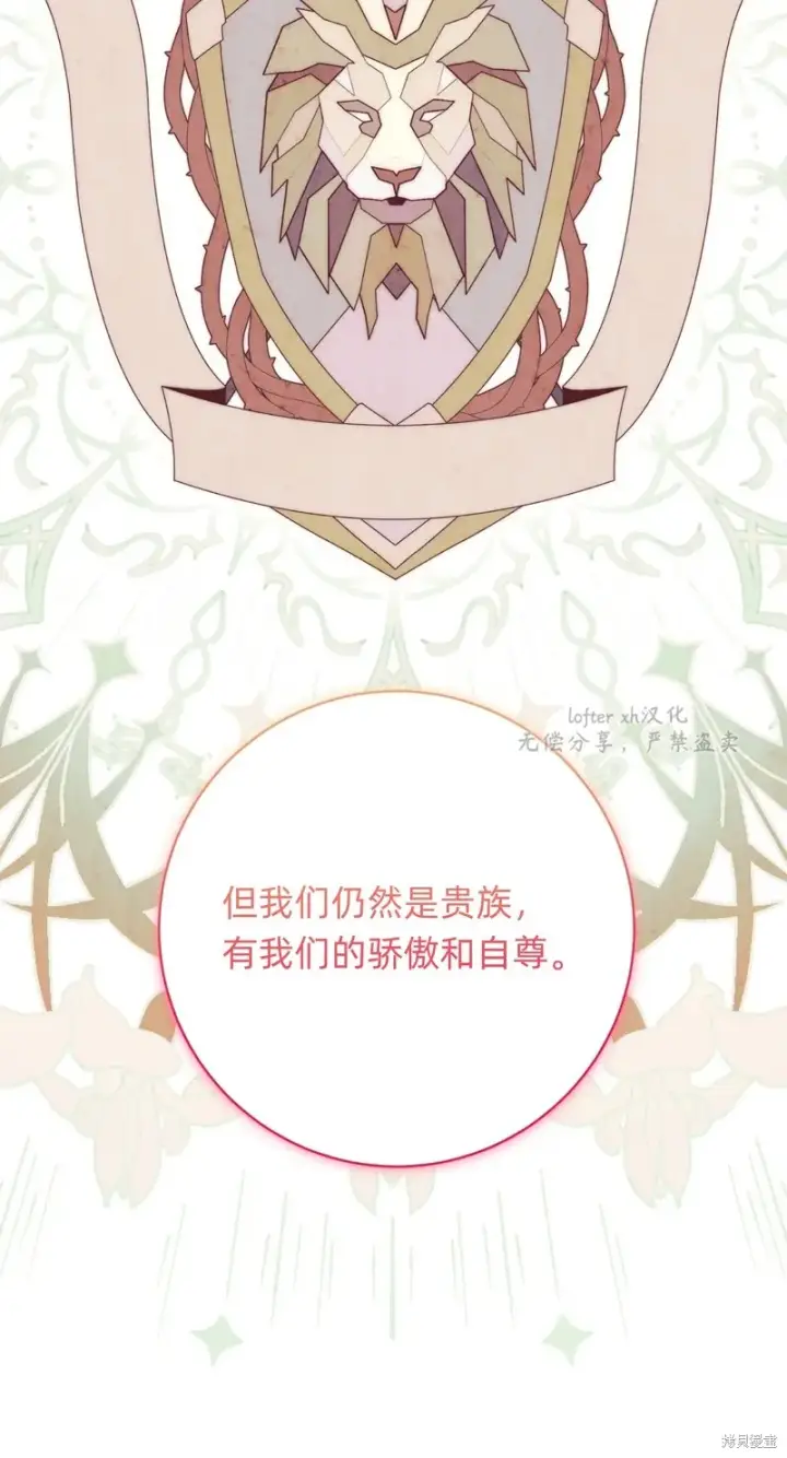 《如何拒绝前夫的执着》第16话图63