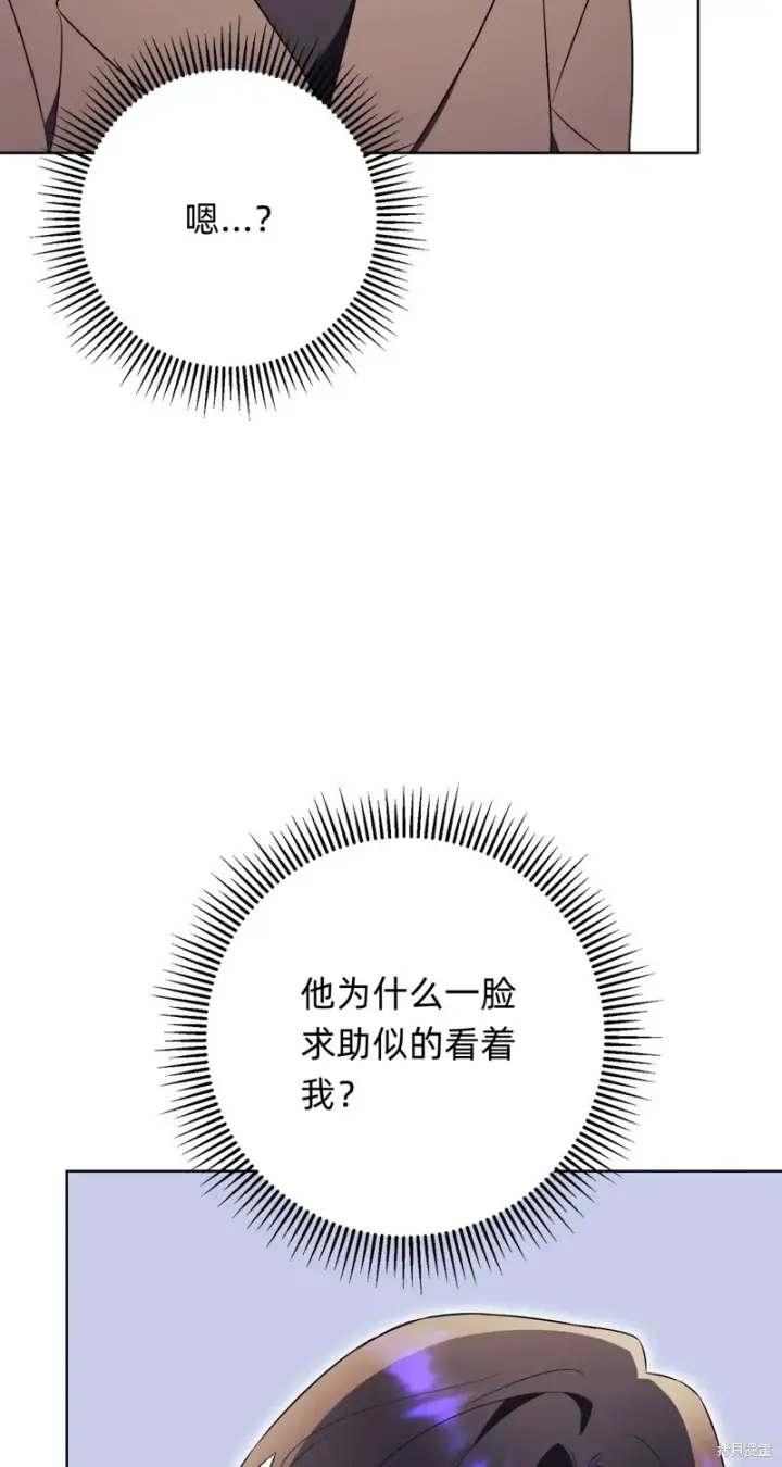 《如何拒绝前夫的执着》第16话图68