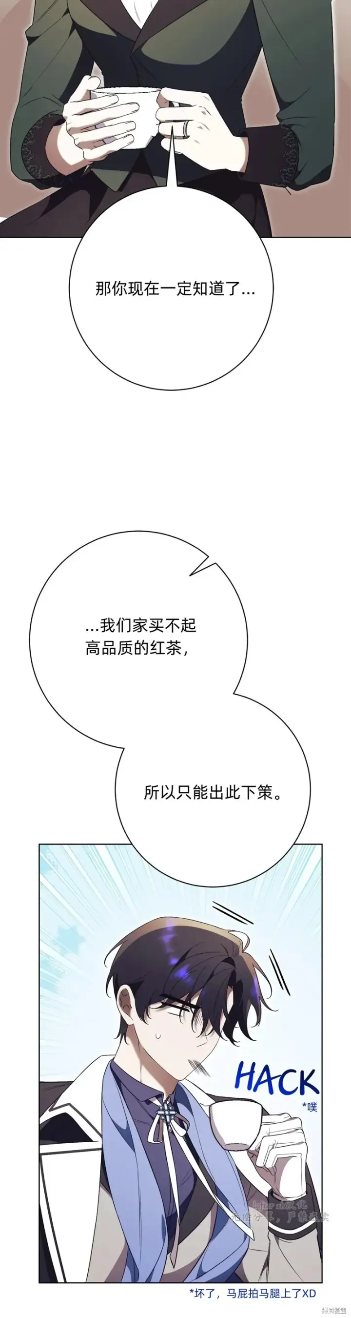 《如何拒绝前夫的执着》第16话图8