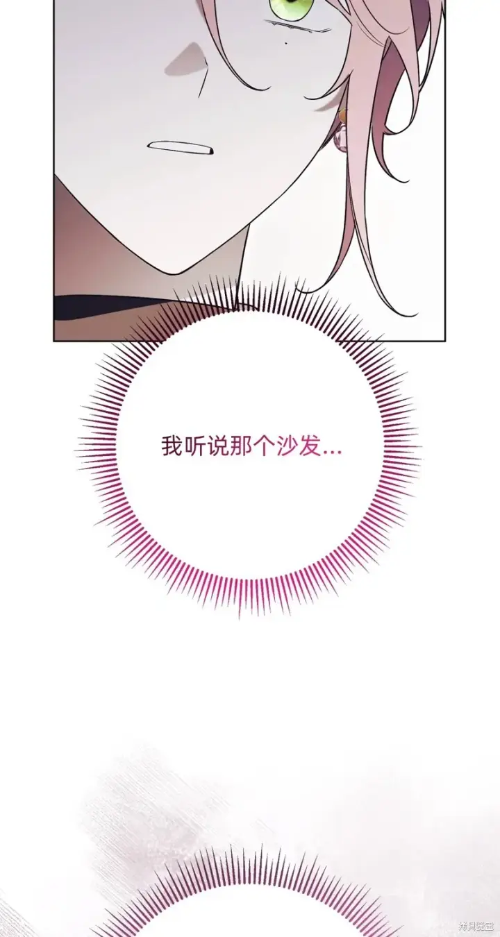《如何拒绝前夫的执着》第16话图86