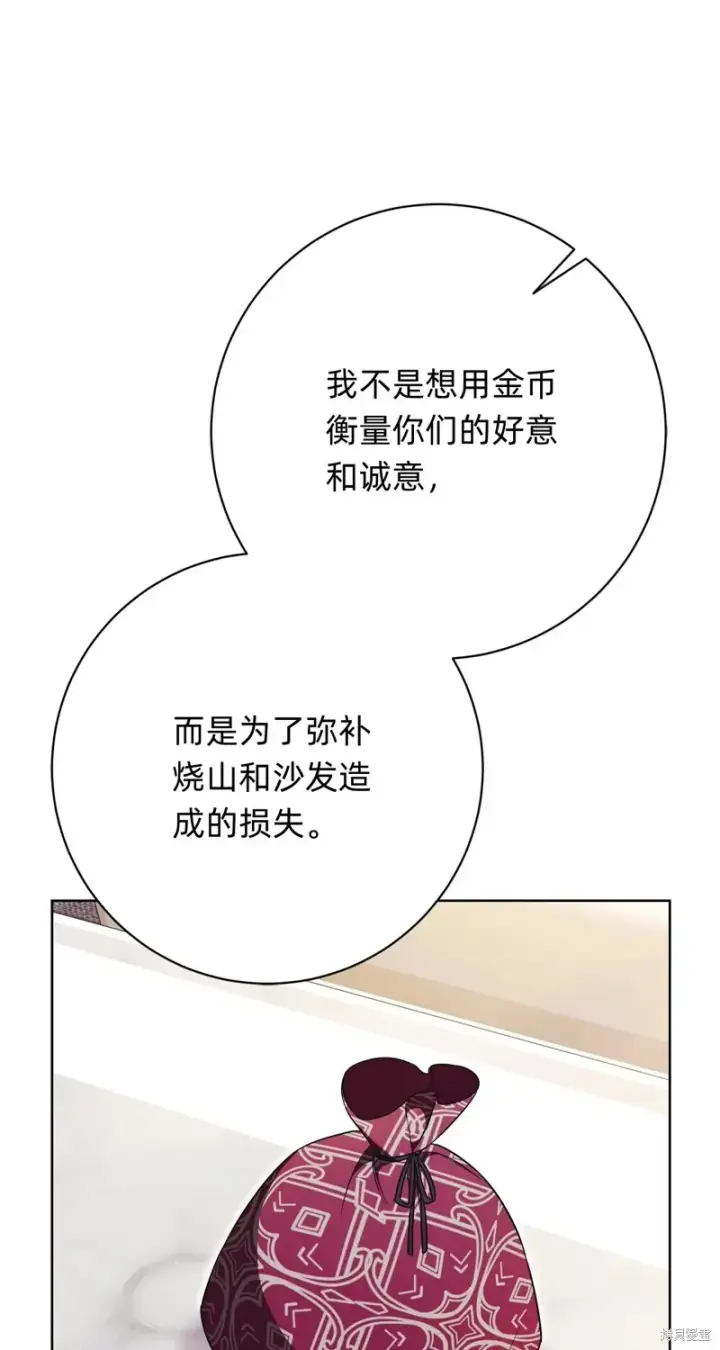 《如何拒绝前夫的执着》第16话图91