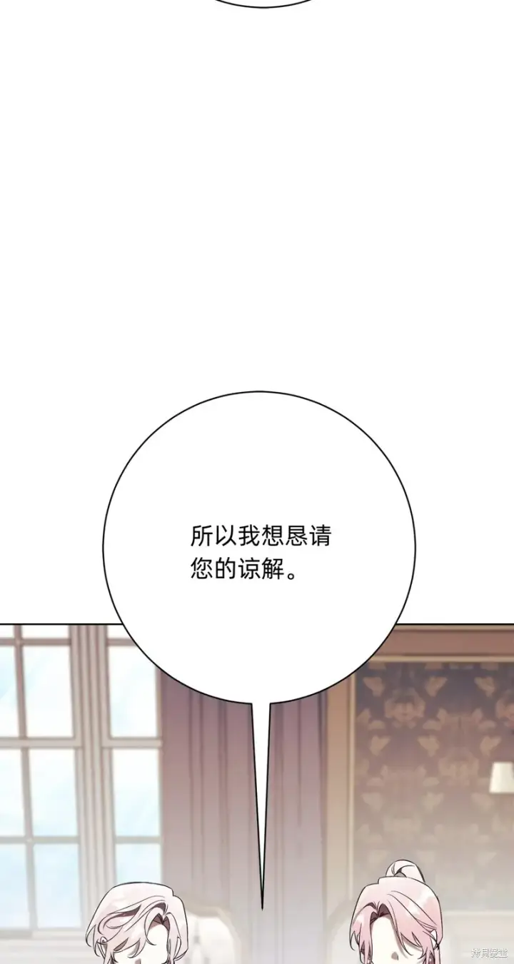 《如何拒绝前夫的执着》第16话图95