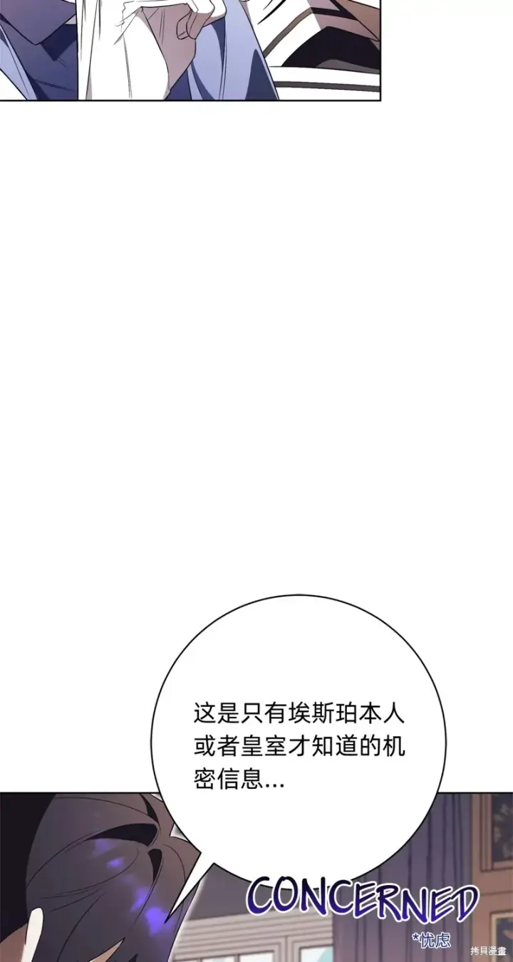 《如何拒绝前夫的执着》第17话图12