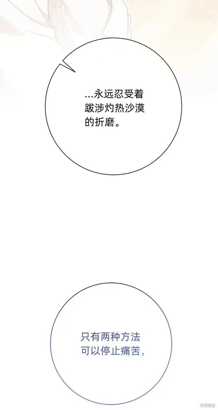《如何拒绝前夫的执着》第17话图20