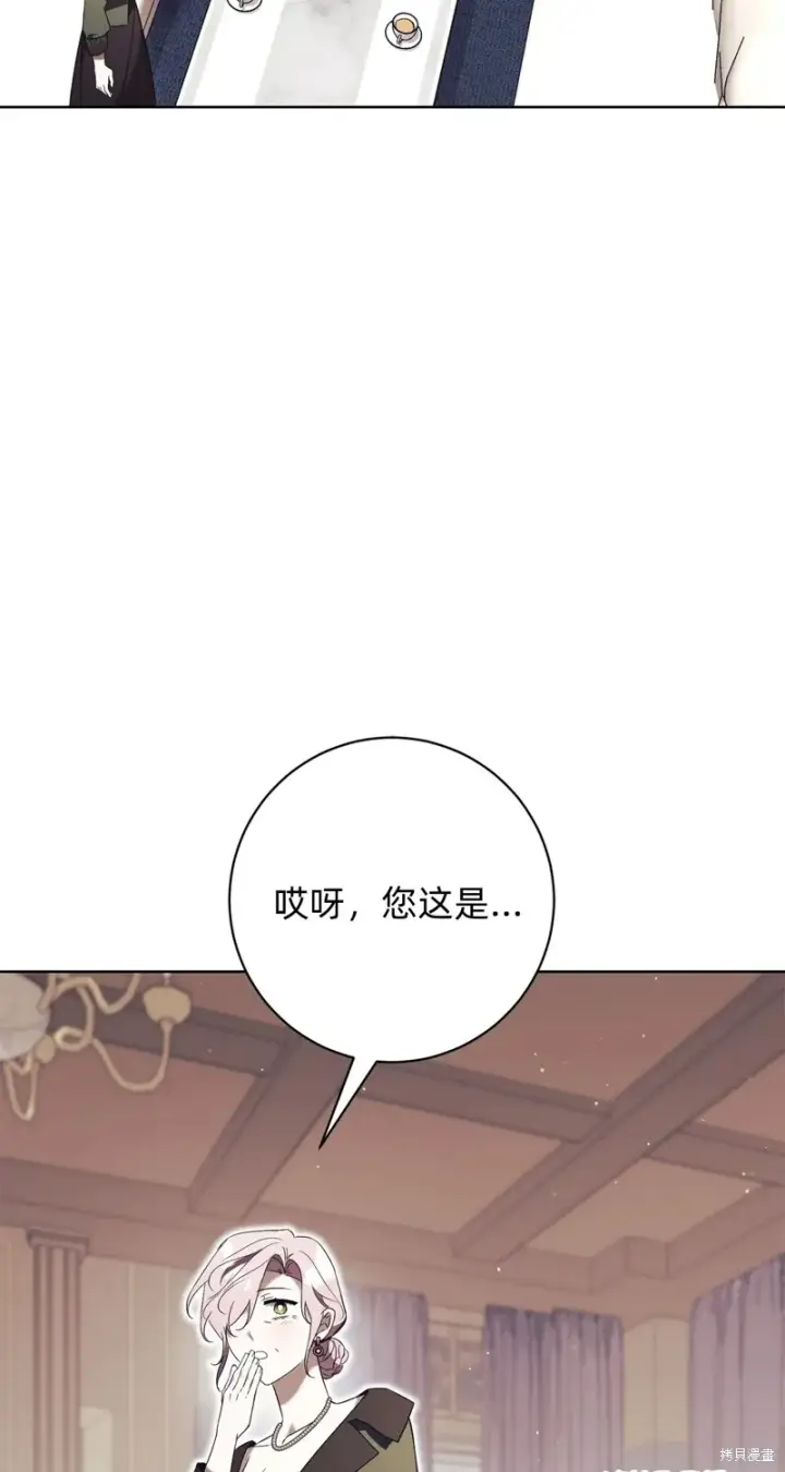 《如何拒绝前夫的执着》第17话图40