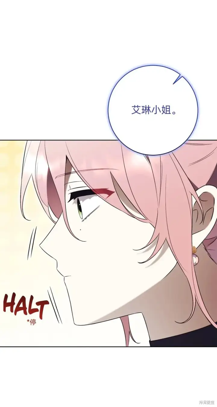 《如何拒绝前夫的执着》第17话图51