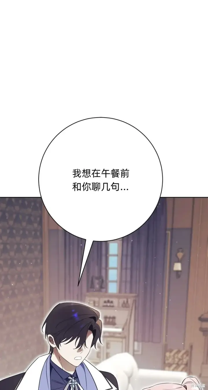 《如何拒绝前夫的执着》第17话图52