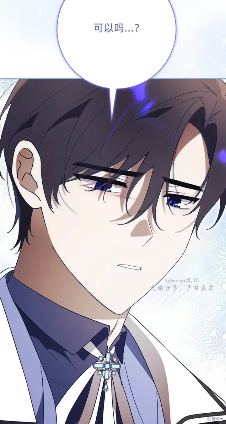 《如何拒绝前夫的执着》第17话图54