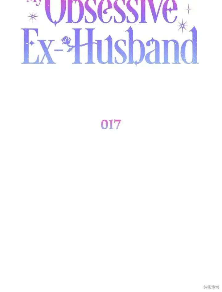 《如何拒绝前夫的执着》第17话图59