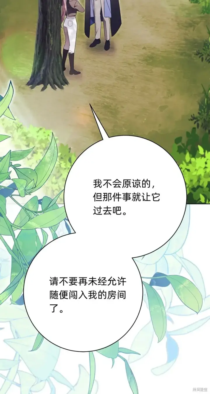 《如何拒绝前夫的执着》第17话图62