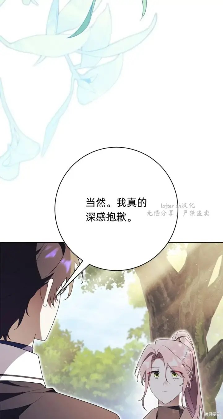 《如何拒绝前夫的执着》第17话图63