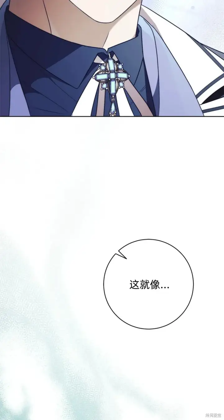 《如何拒绝前夫的执着》第17话图94