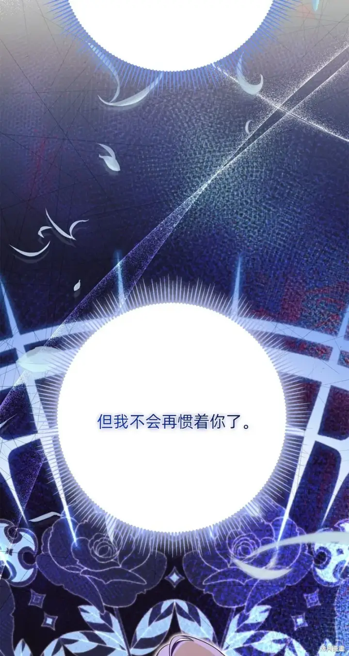 漫画《如何拒绝前夫的执着》第18话第10张图