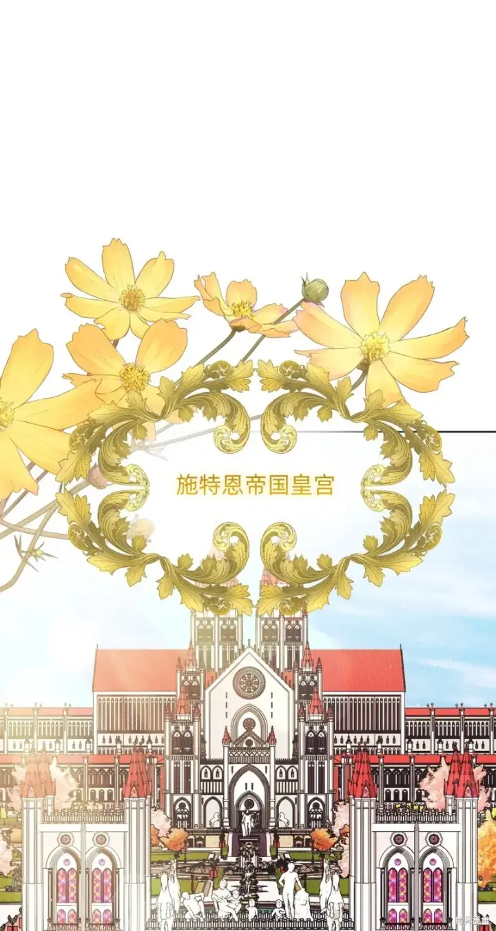 漫画《如何拒绝前夫的执着》第18话第31张图