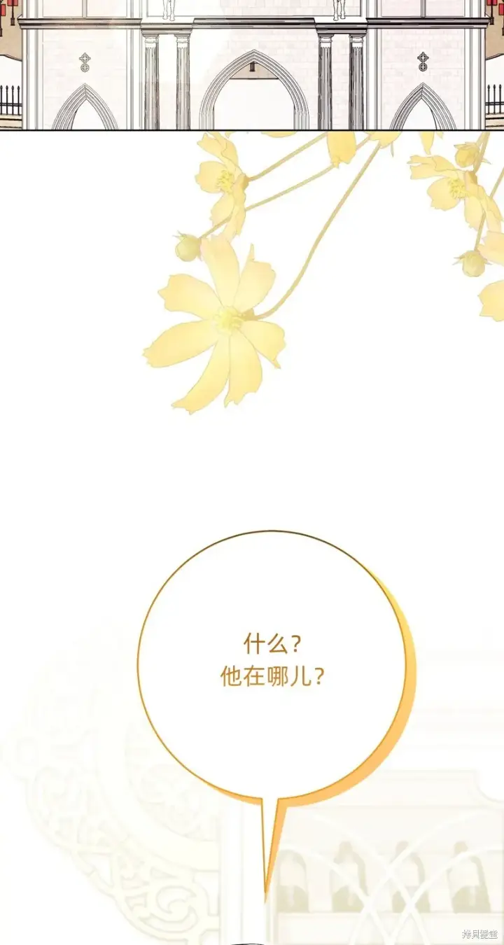 漫画《如何拒绝前夫的执着》第18话第32张图