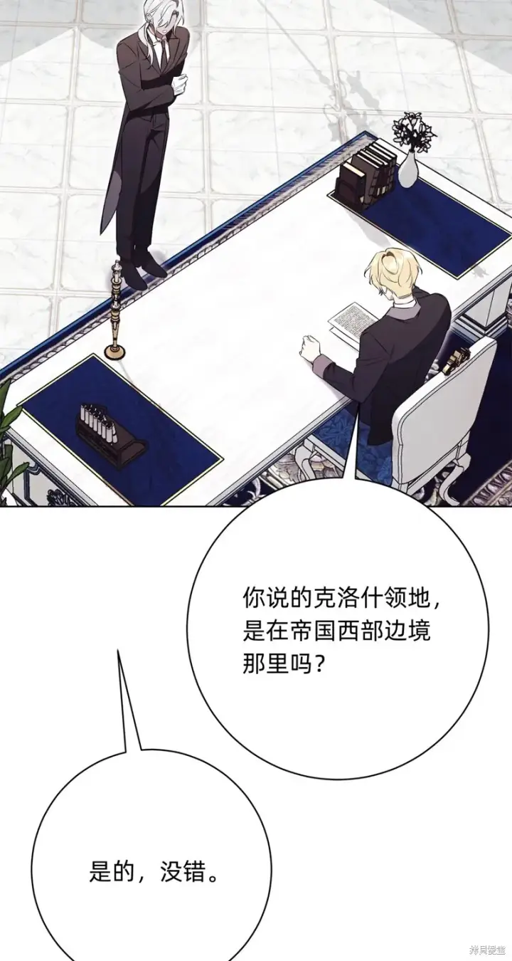 漫画《如何拒绝前夫的执着》第18话第35张图