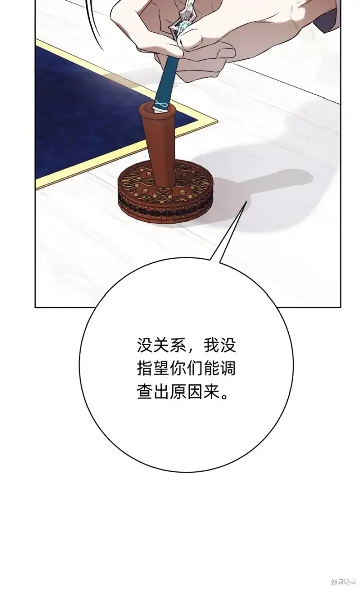 漫画《如何拒绝前夫的执着》第18话第38张图