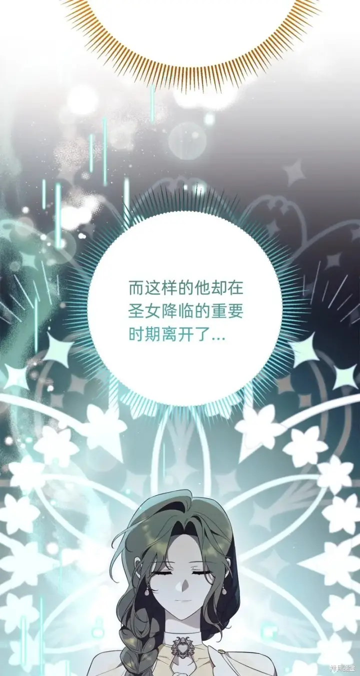 漫画《如何拒绝前夫的执着》第18话第41张图