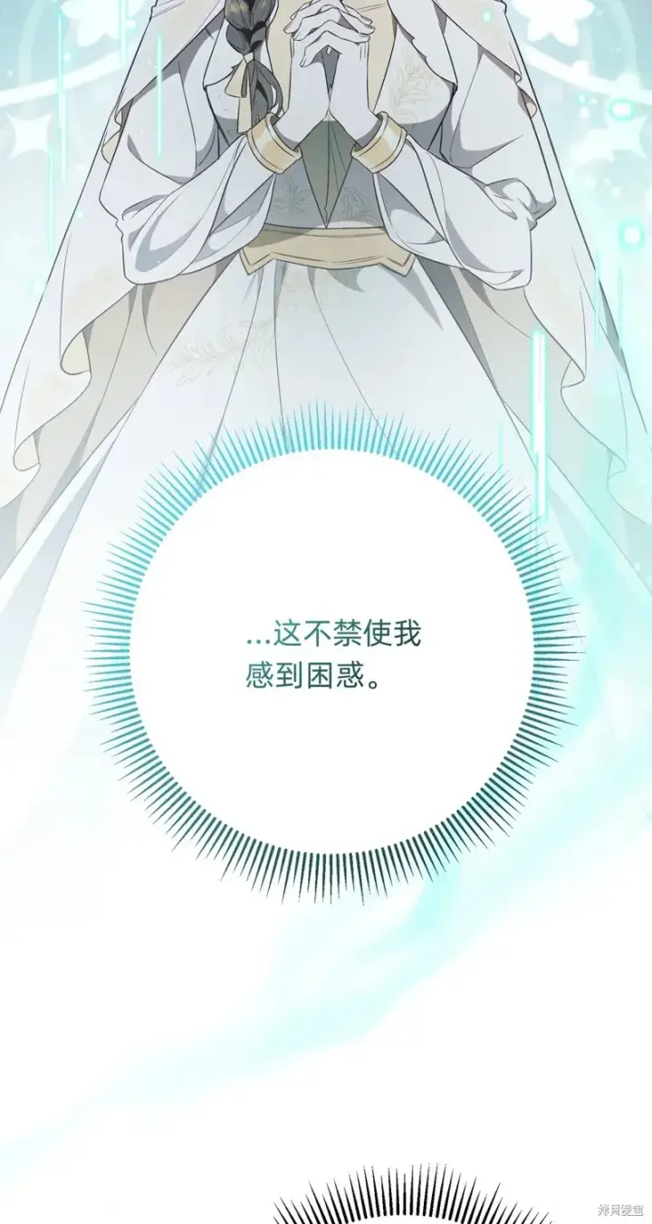 漫画《如何拒绝前夫的执着》第18话第42张图