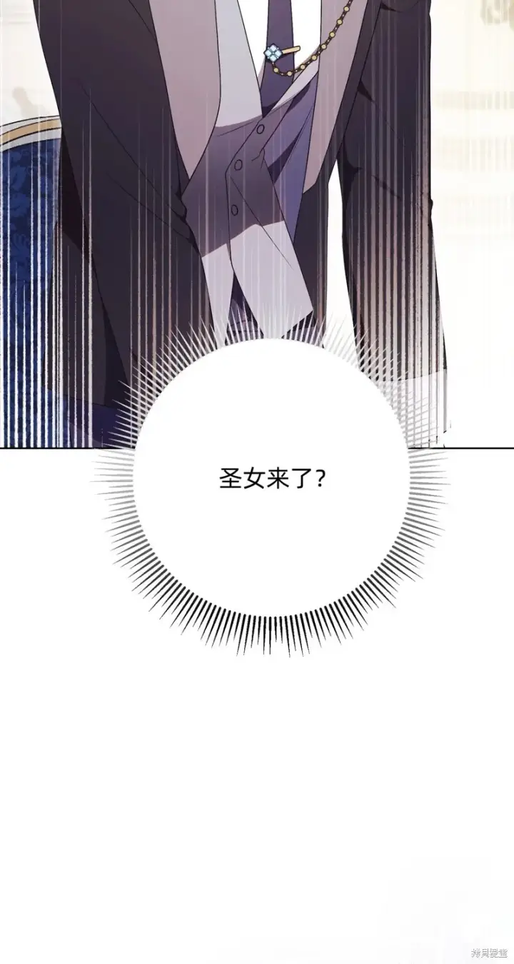 漫画《如何拒绝前夫的执着》第18话第48张图