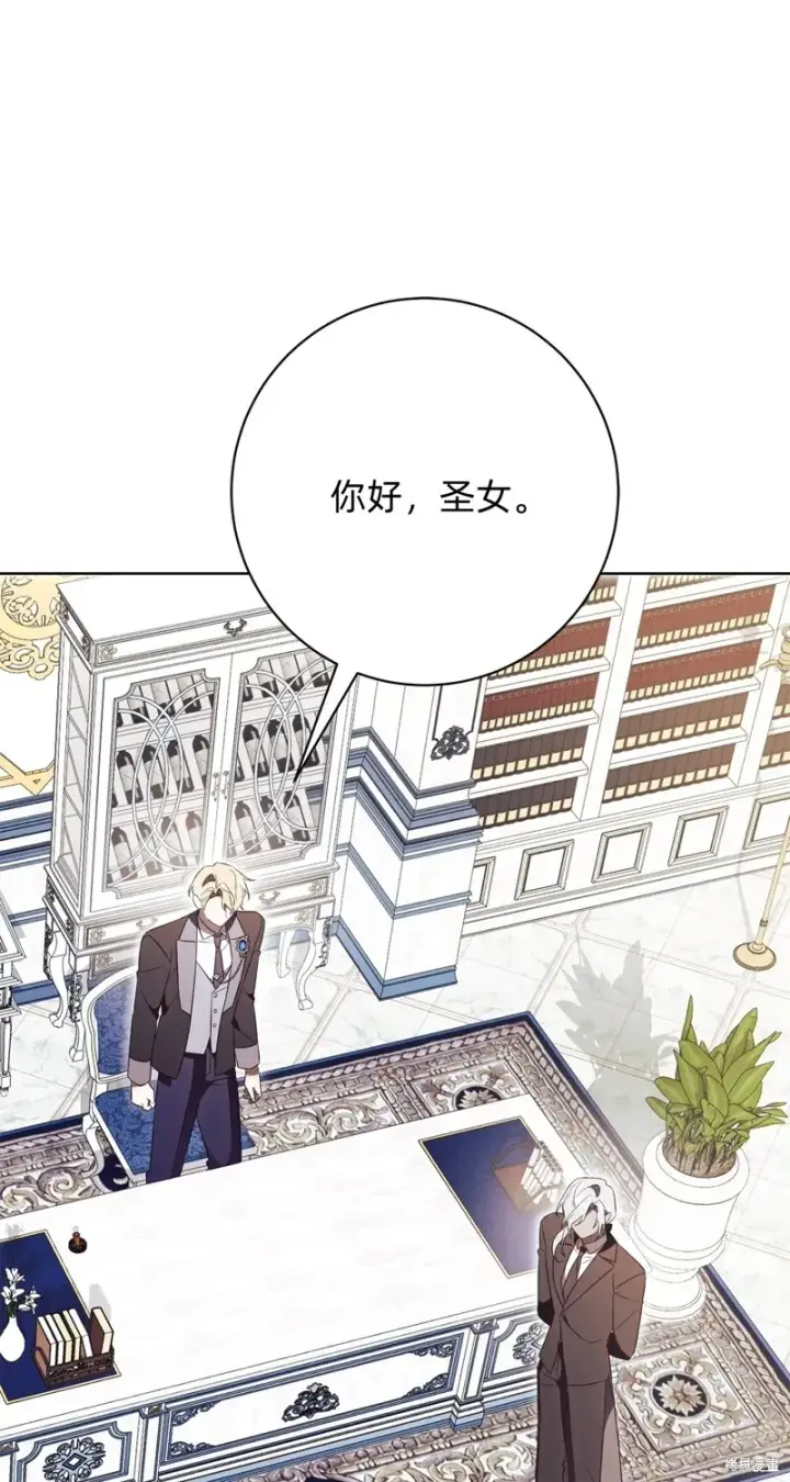 漫画《如何拒绝前夫的执着》第18话第56张图
