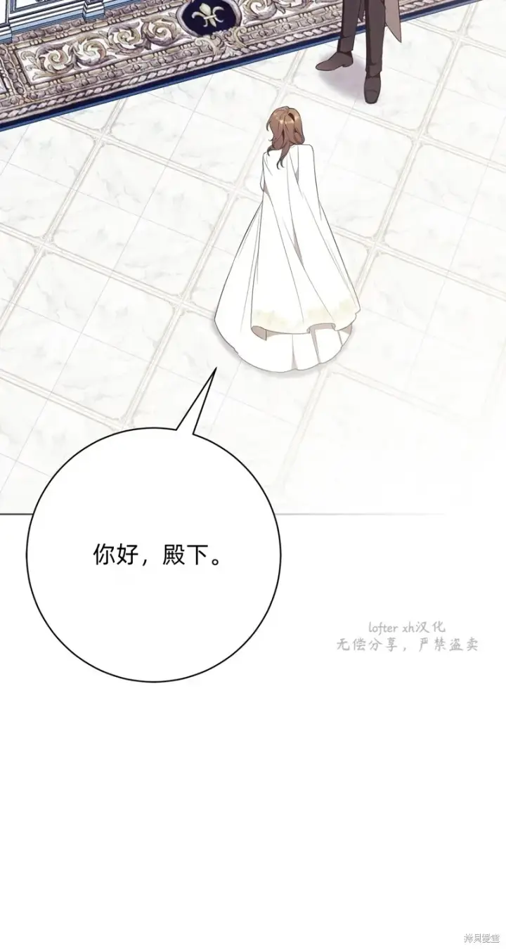 漫画《如何拒绝前夫的执着》第18话第57张图
