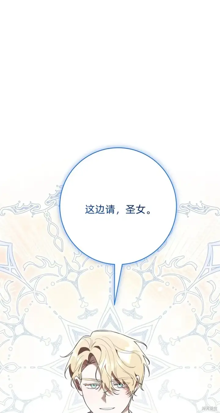 漫画《如何拒绝前夫的执着》第18话第60张图