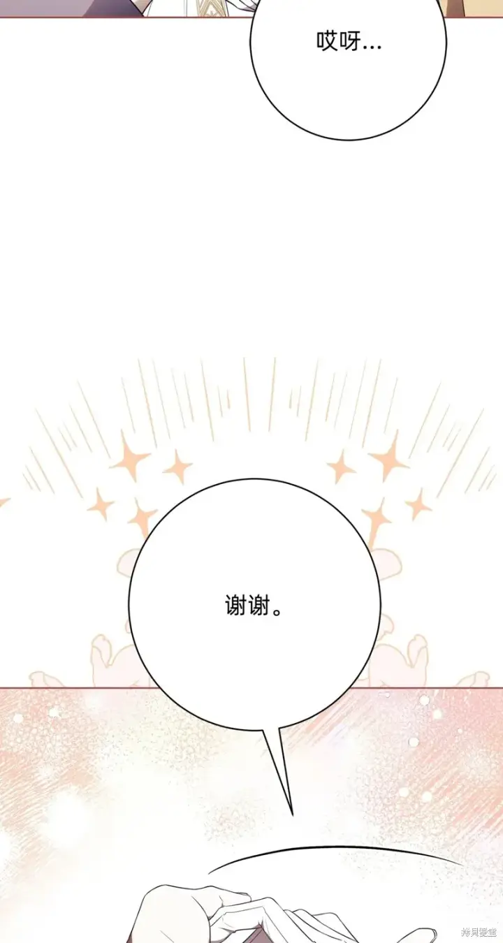 漫画《如何拒绝前夫的执着》第18话第63张图