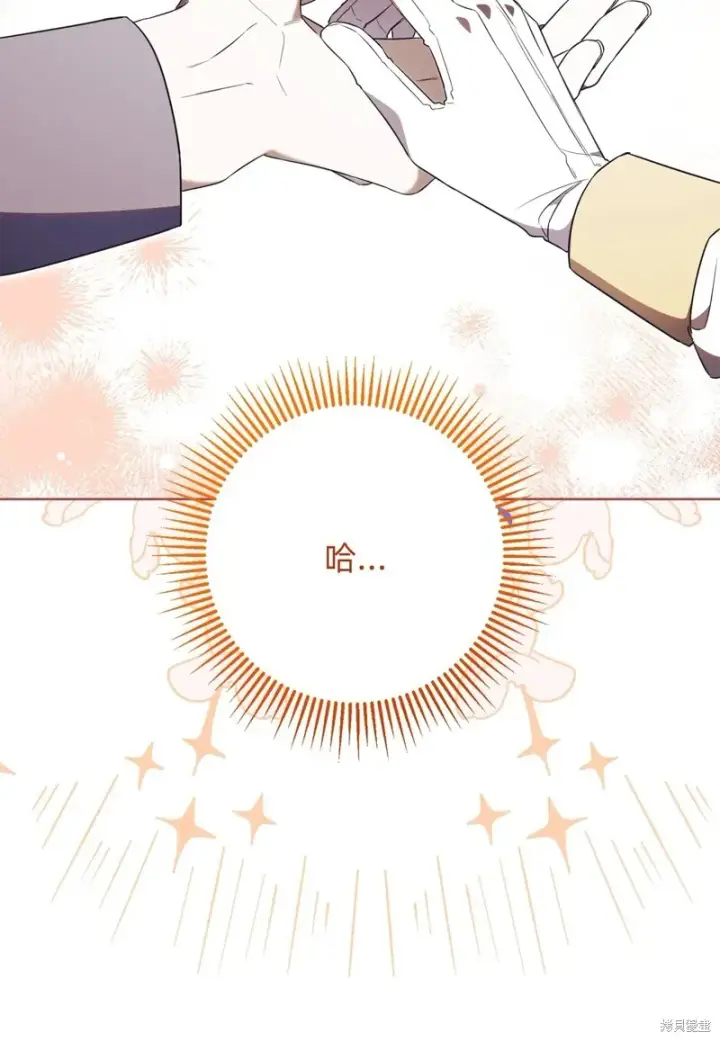 漫画《如何拒绝前夫的执着》第18话第64张图