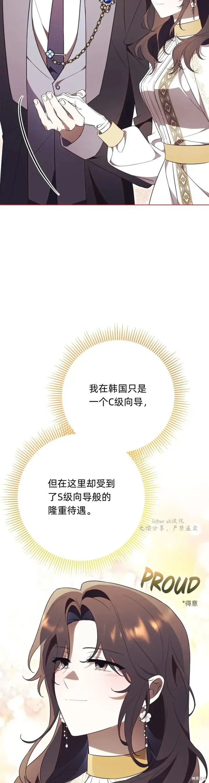 漫画《如何拒绝前夫的执着》第18话第66张图