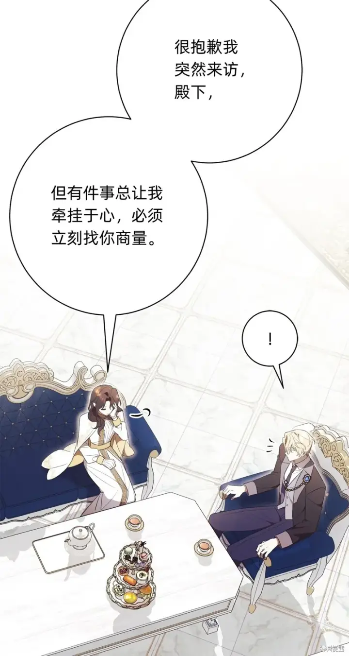 漫画《如何拒绝前夫的执着》第18话第70张图