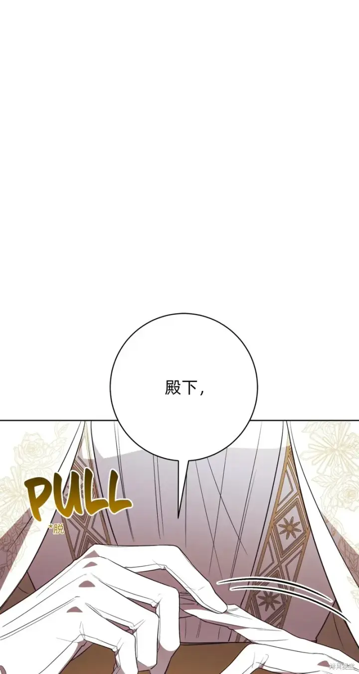 漫画《如何拒绝前夫的执着》第18话第82张图