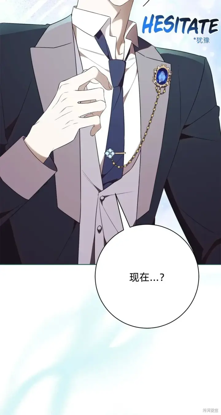 漫画《如何拒绝前夫的执着》第18话第86张图