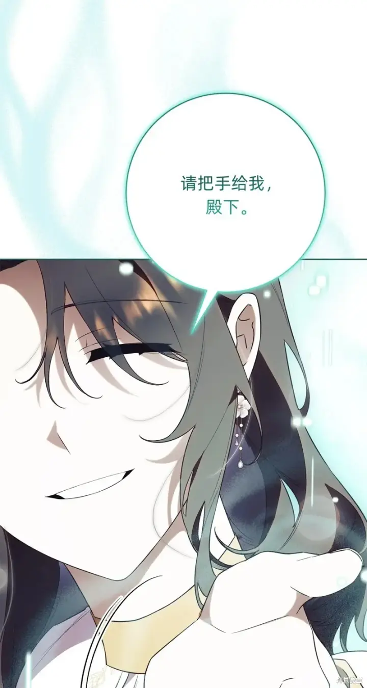 漫画《如何拒绝前夫的执着》第18话第87张图