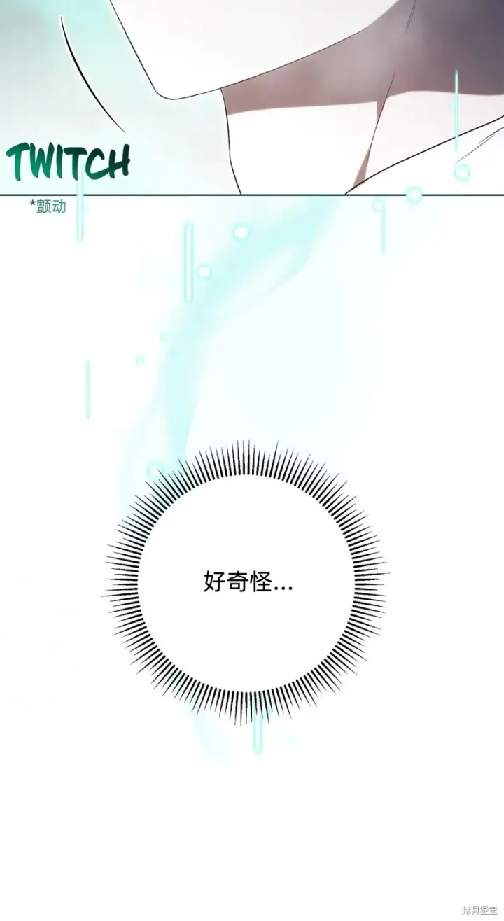 漫画《如何拒绝前夫的执着》第18话第96张图
