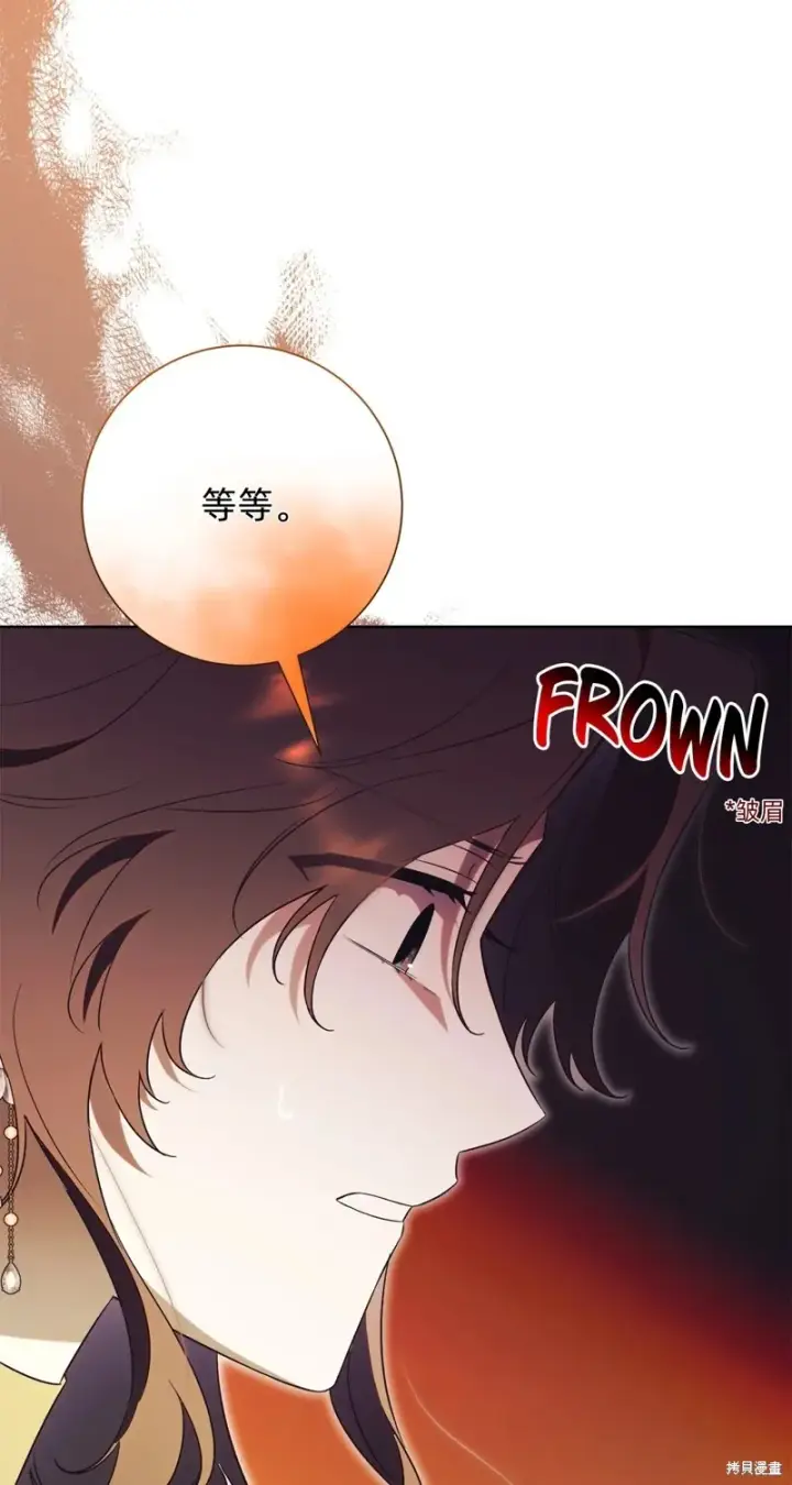漫画《如何拒绝前夫的执着》第19话第104张图