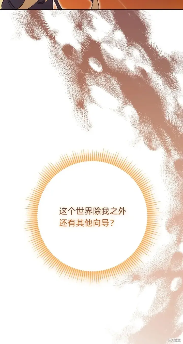 漫画《如何拒绝前夫的执着》第19话第105张图