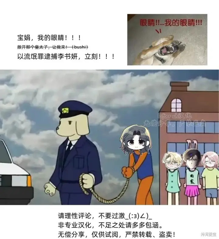 漫画《如何拒绝前夫的执着》第19话第107张图