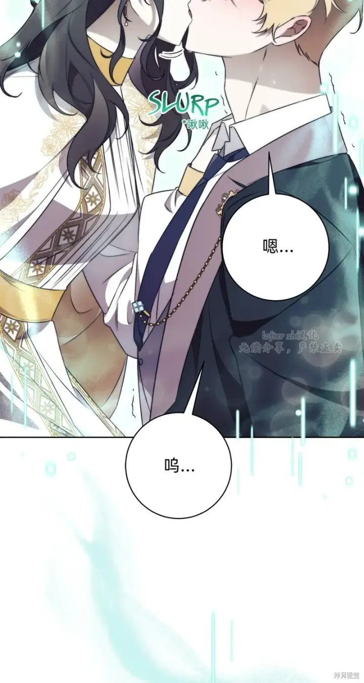 漫画《如何拒绝前夫的执着》第19话第23张图