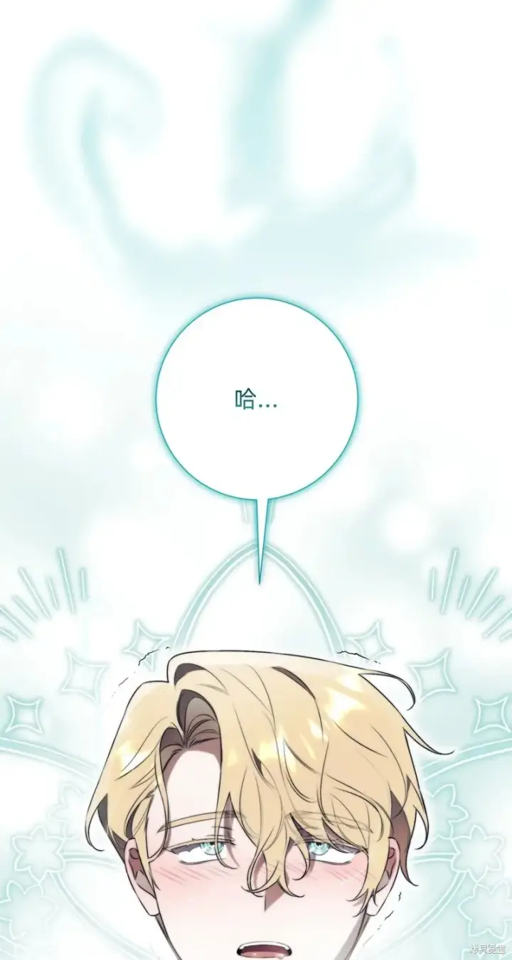 漫画《如何拒绝前夫的执着》第19话第25张图