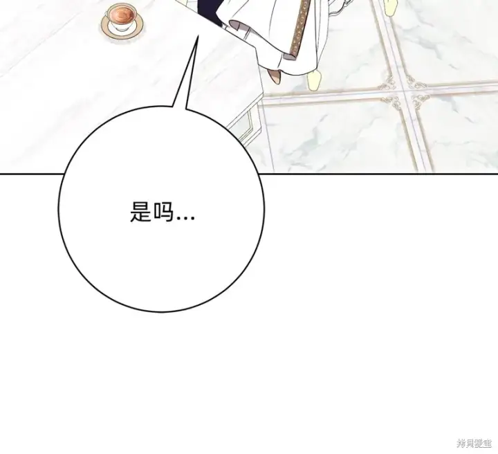 漫画《如何拒绝前夫的执着》第19话第34张图