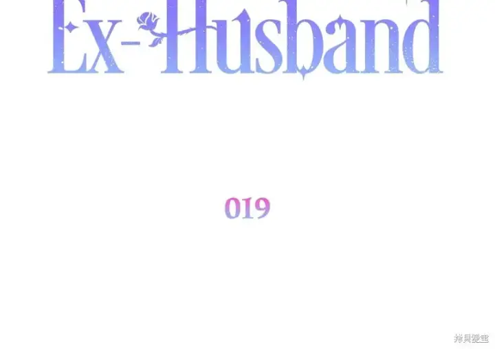 漫画《如何拒绝前夫的执着》第19话第49张图