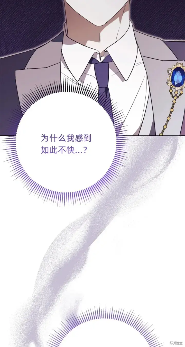 漫画《如何拒绝前夫的执着》第19话第61张图