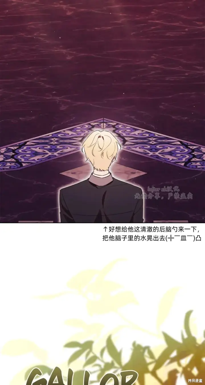 漫画《如何拒绝前夫的执着》第19话第70张图