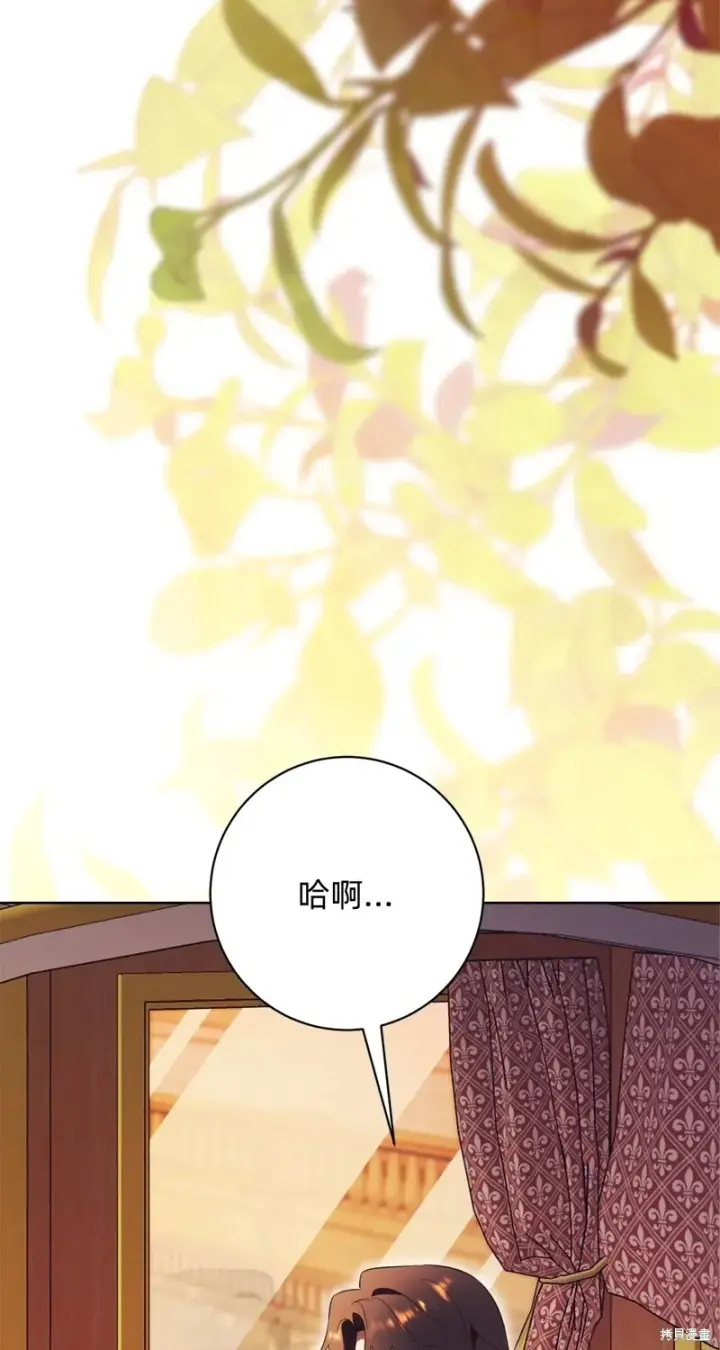漫画《如何拒绝前夫的执着》第19话第72张图