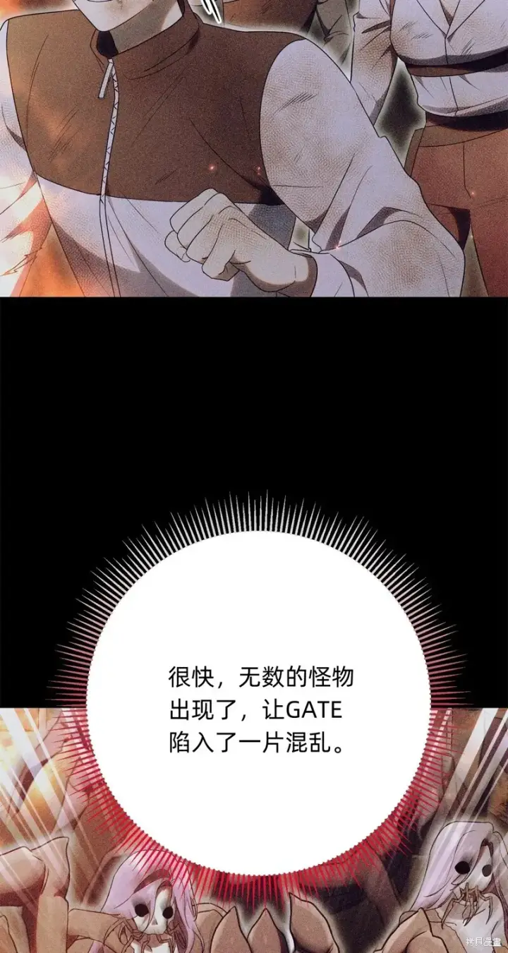 漫画《如何拒绝前夫的执着》第19话第78张图