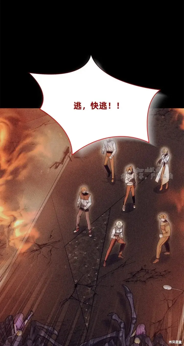 漫画《如何拒绝前夫的执着》第19话第80张图