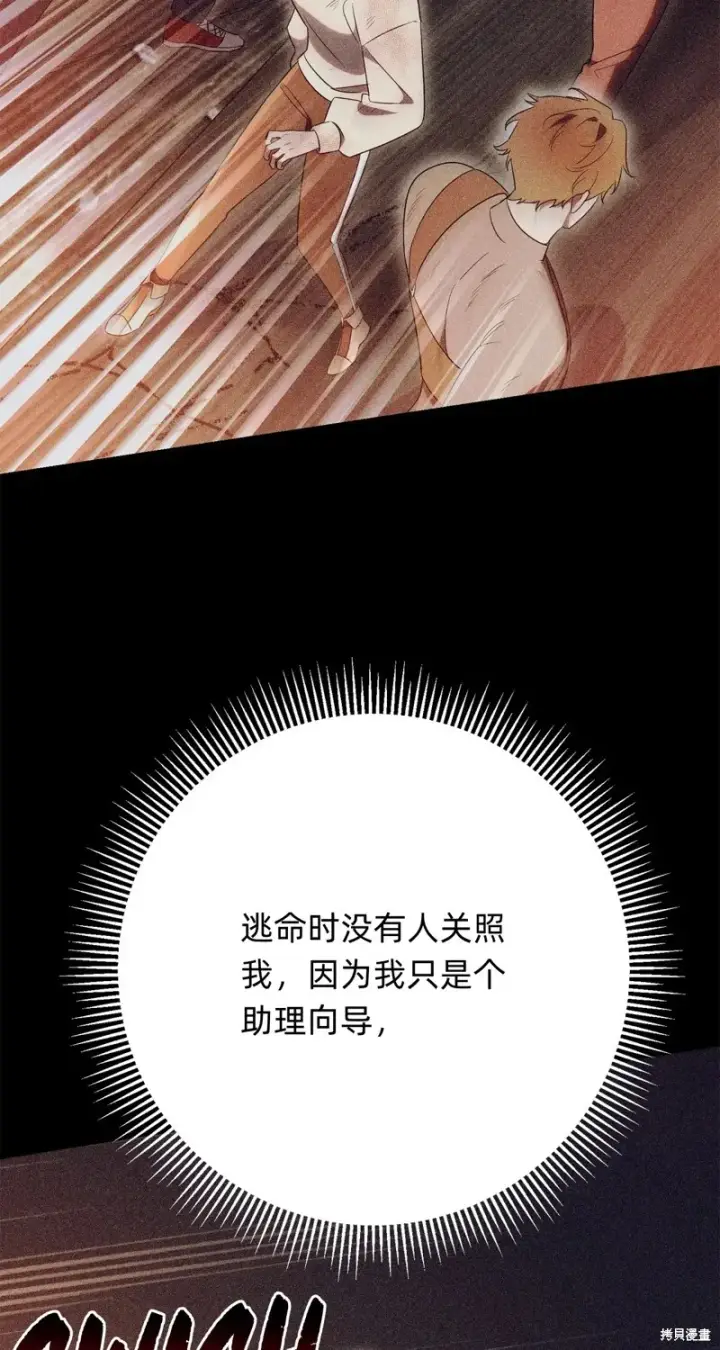漫画《如何拒绝前夫的执着》第19话第82张图