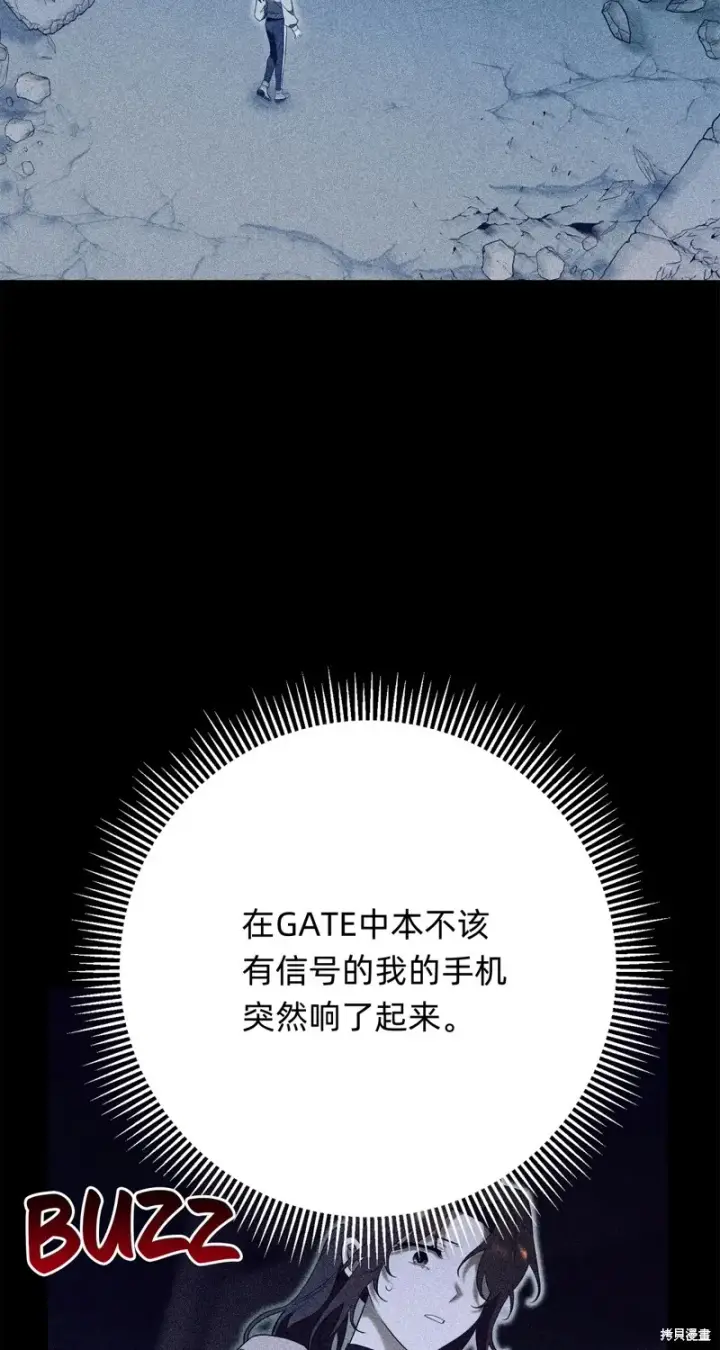 漫画《如何拒绝前夫的执着》第19话第85张图